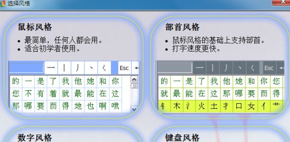 正宗笔画输入法最新版