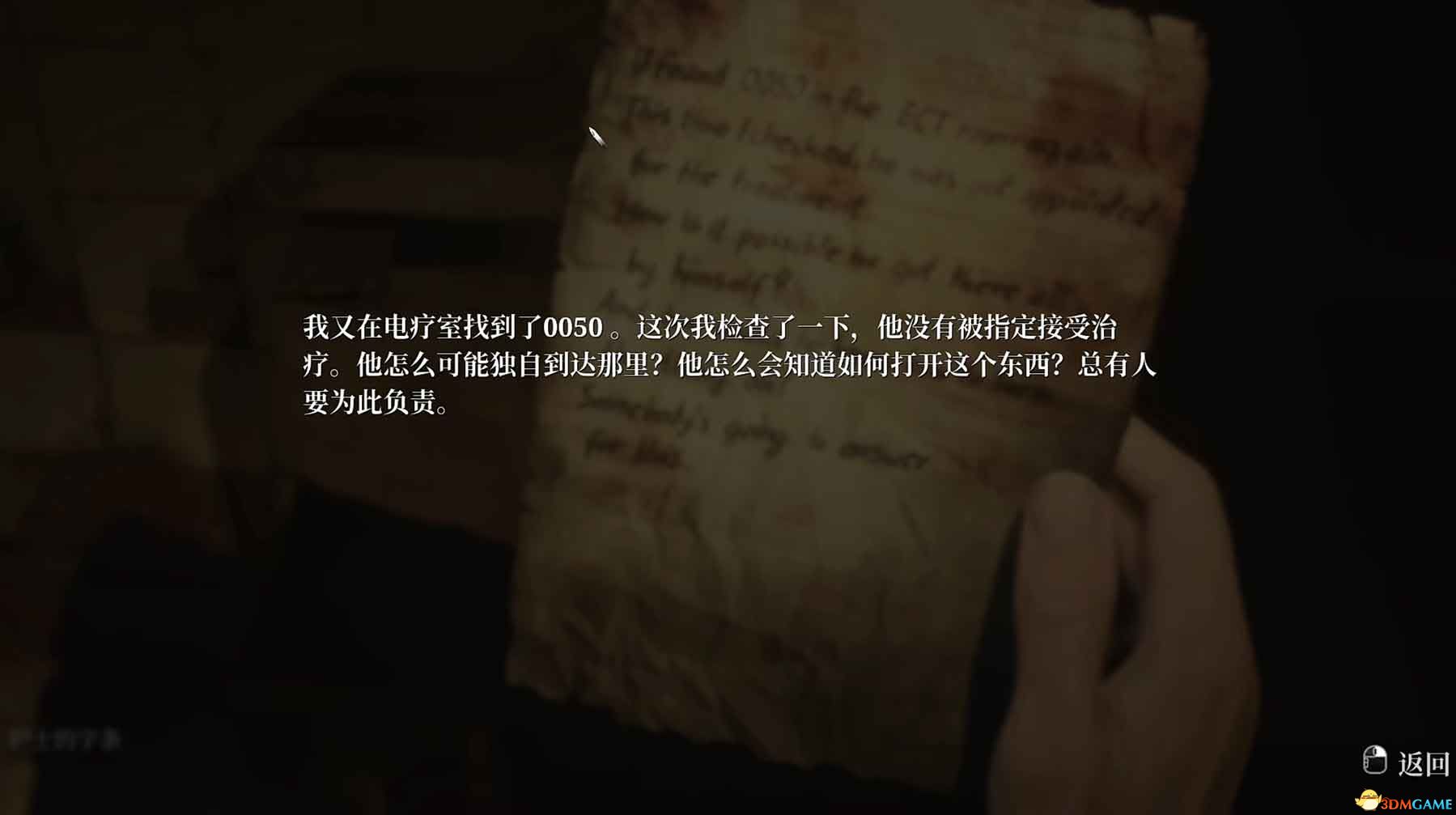 《寂靜嶺2：重制版》全劇情流程攻略 全收集全結(jié)局攻略