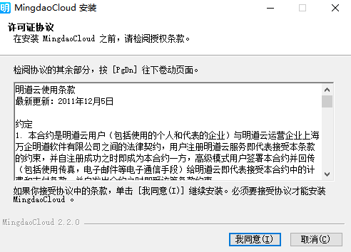 明道云官网版