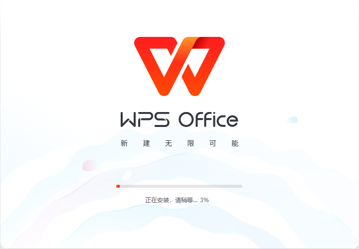 WPS Office12.1.0.18608