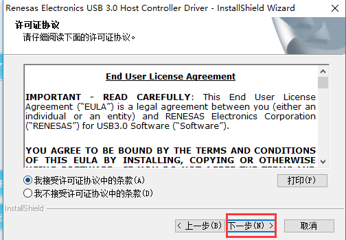 USB万能驱动v3.0