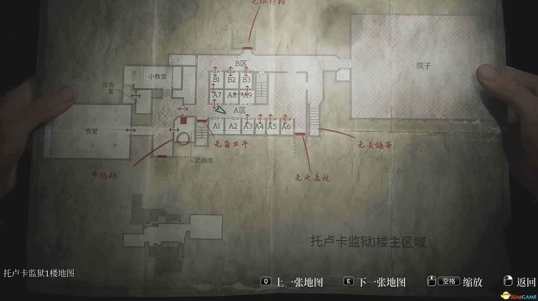 《寂靜嶺2：重制版》全劇情流程攻略 全收集全結(jié)局攻略