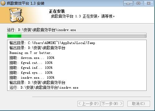 疯歌音效平台免费版