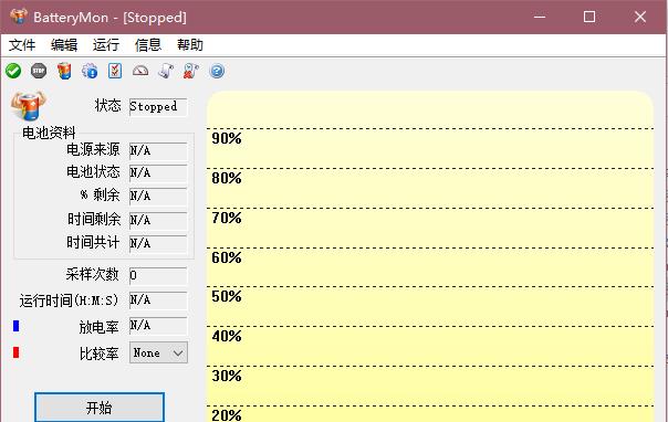 BatteryMon最新版