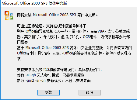 Microsoft Office PowerPointv4.3.5.10