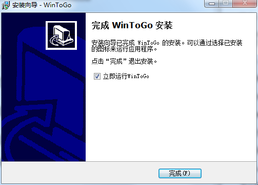 WinToGo最新版