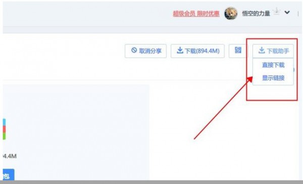 百度网盘下载助手旧版本