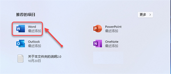 Microsoft Office2021专业增强版