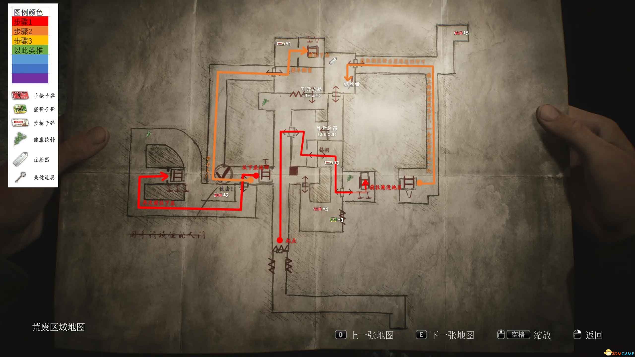 《寂靜嶺2：重制版》全劇情流程攻略 全收集全結(jié)局攻略