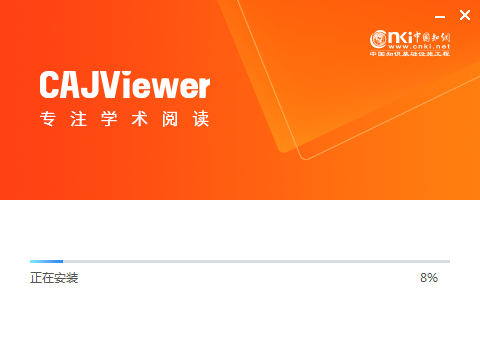 CAJViewer9.2.0.24254