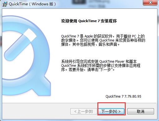 Quicktime playerv7.79.80.95