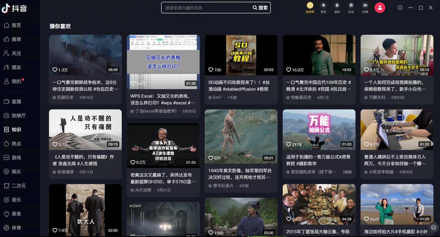 抖音v4.4.0