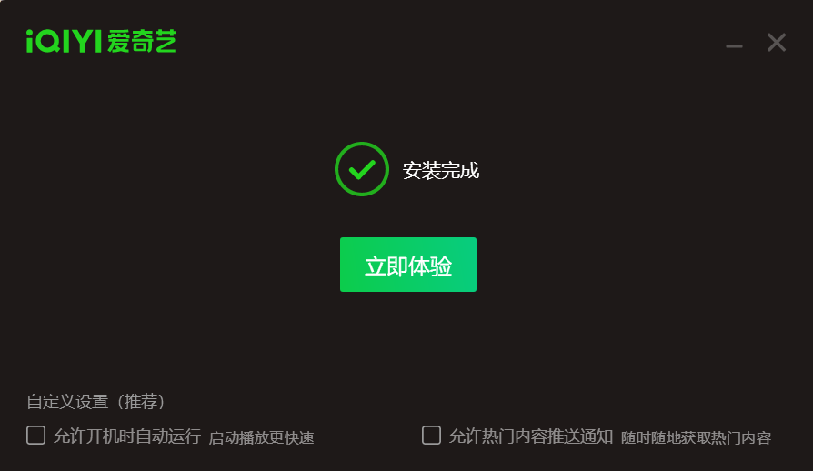 爱奇艺v12.10.0.8741