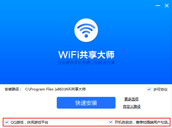 wifi共享大师旧版本