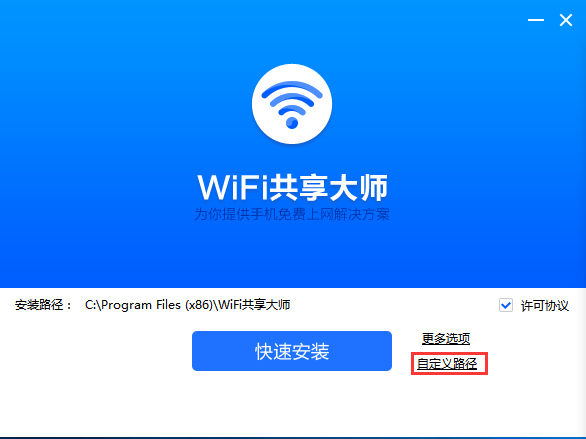 wifi共享大师旧版本