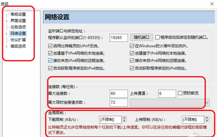 比特精灵最新版