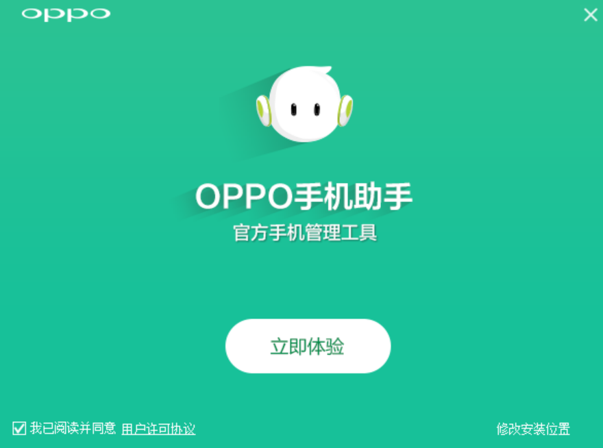 oppo手机助手旧版本