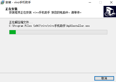 vivo手机助手旧版本