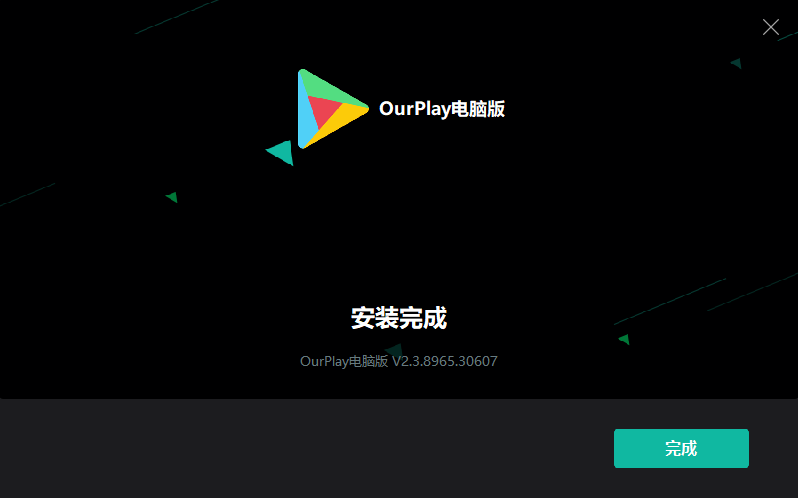 OurPlay加速器2.3.9070.36887