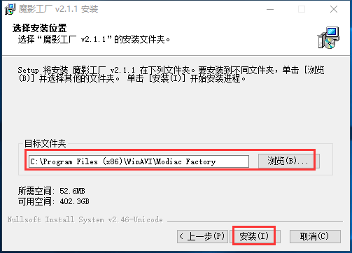 魔影工厂免费版