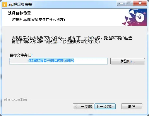 zip解压缩v9.8.43
