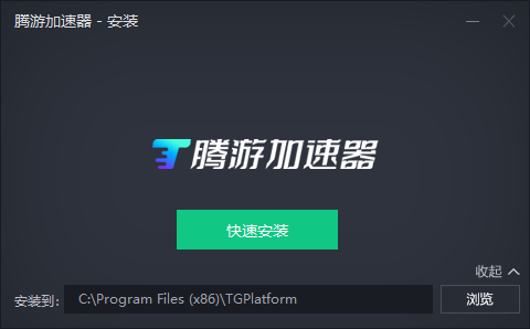腾游加速器4.0.1.86