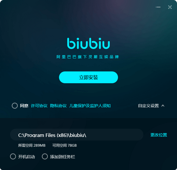 biubiu加速器3.0.9.0