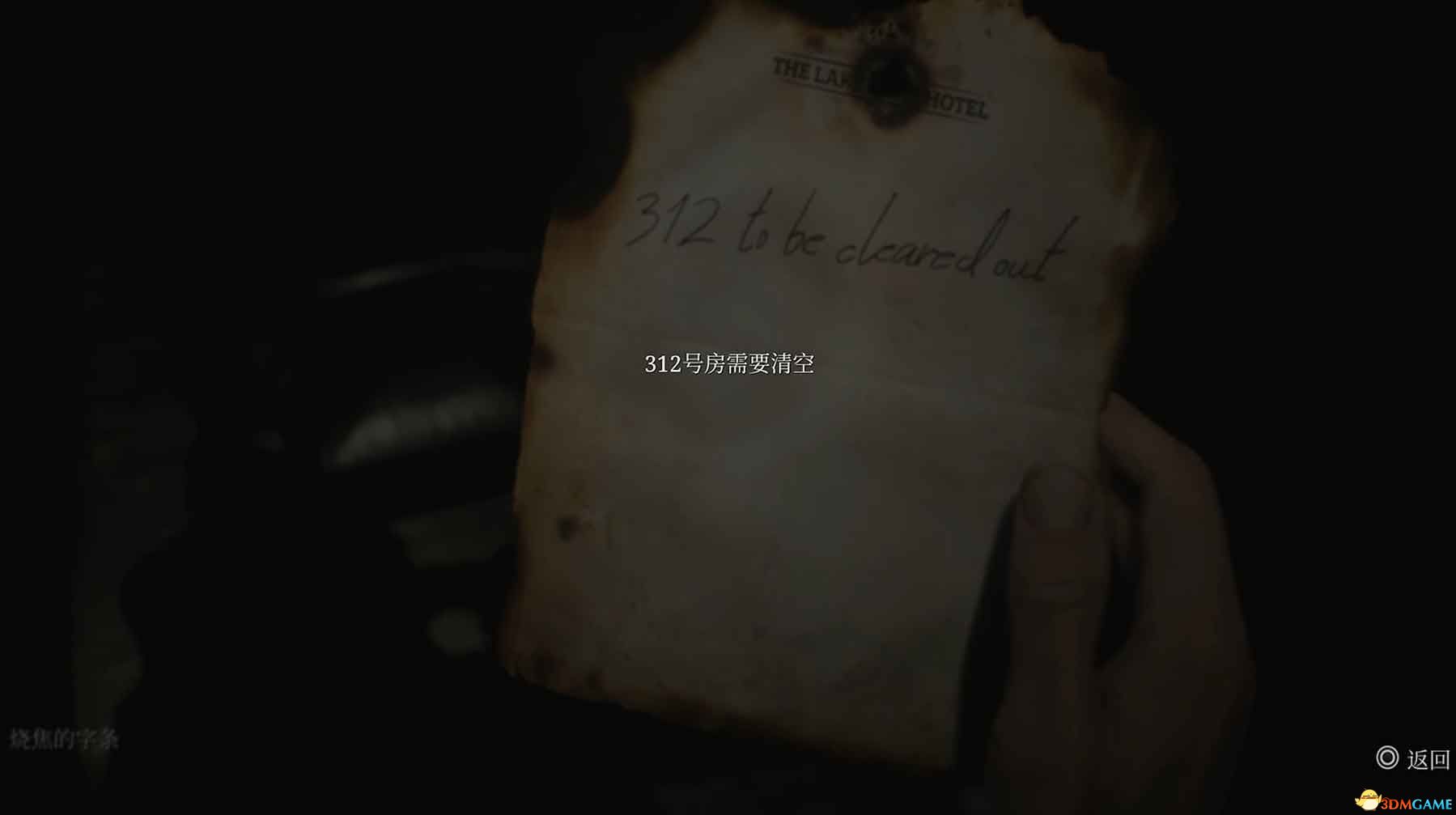 《寂靜嶺2：重制版》全劇情流程攻略 全收集全結(jié)局攻略