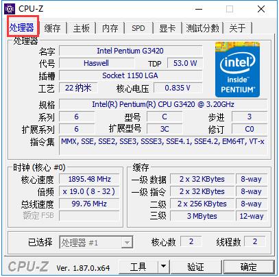 CPU-Zv2.1.1.2