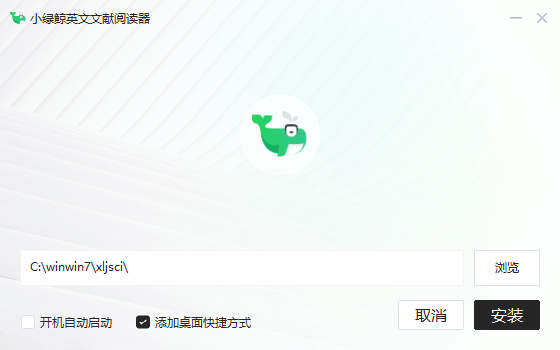 小绿鲸英文文献阅读器v2.4.5