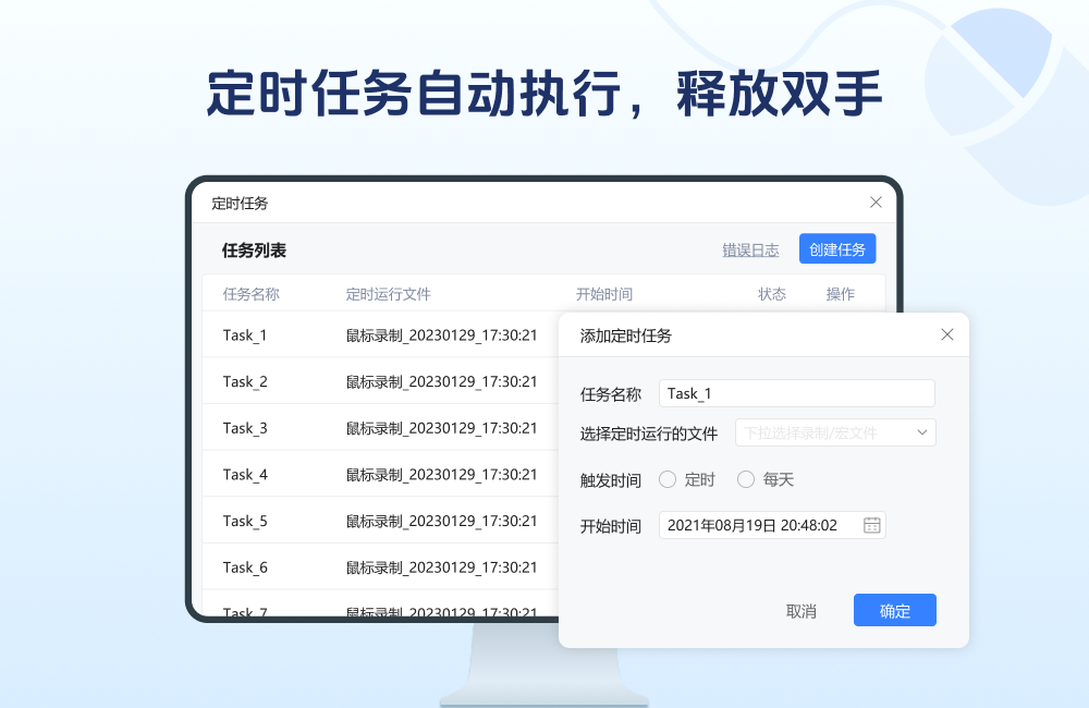 金舟鼠标连点器2.2.5.0