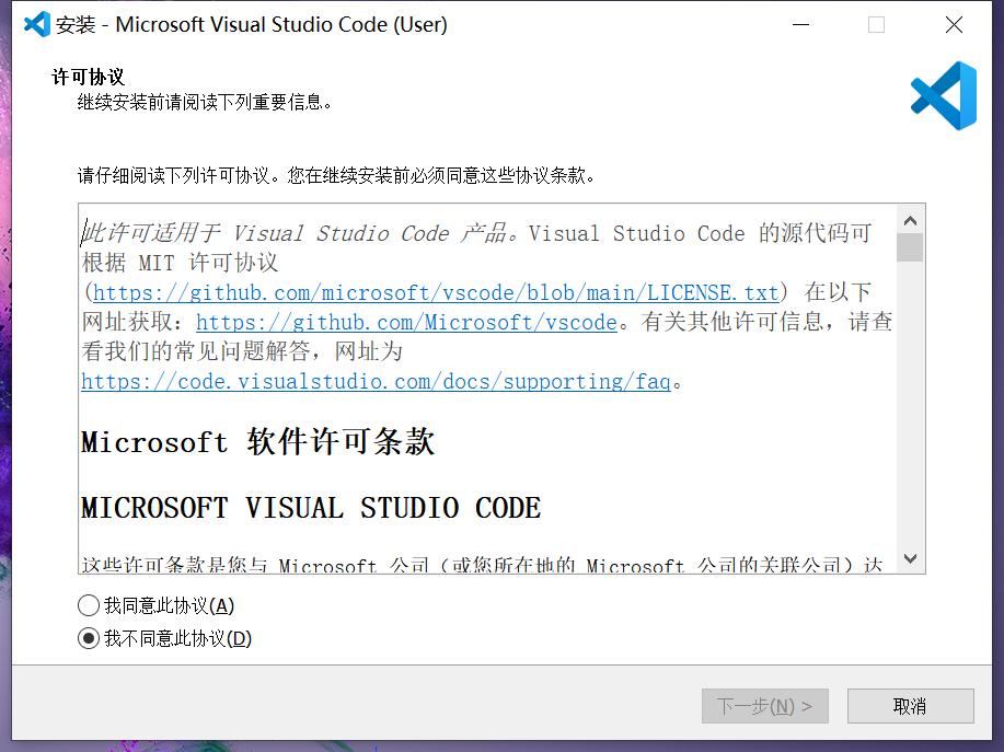 Visual Studio Code最新版