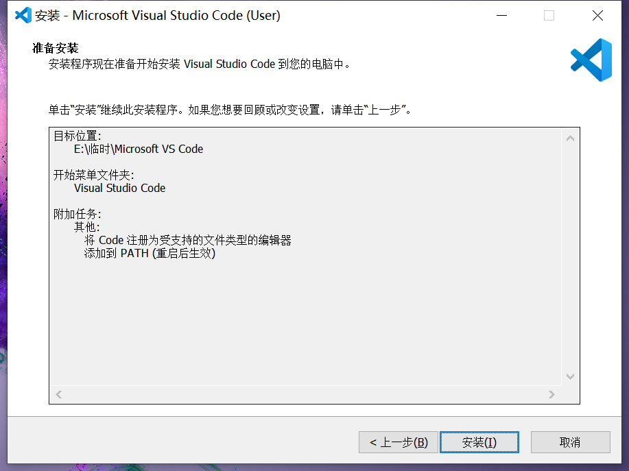 Visual Studio Code最新版