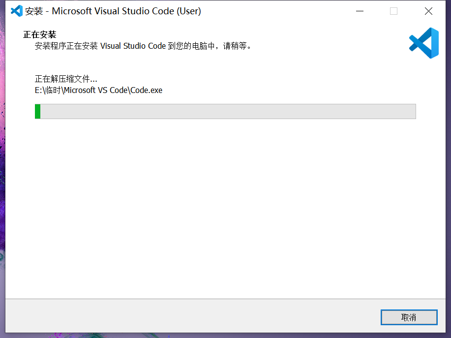 Visual Studio Code最新版