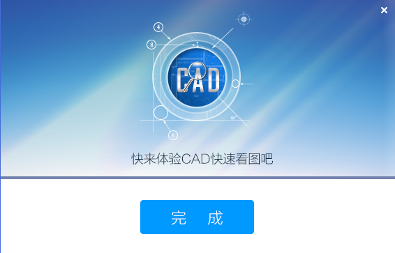 CAD快速看图免费版