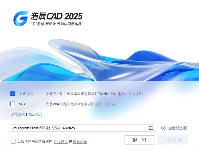 浩辰CAD25.1.0.1024