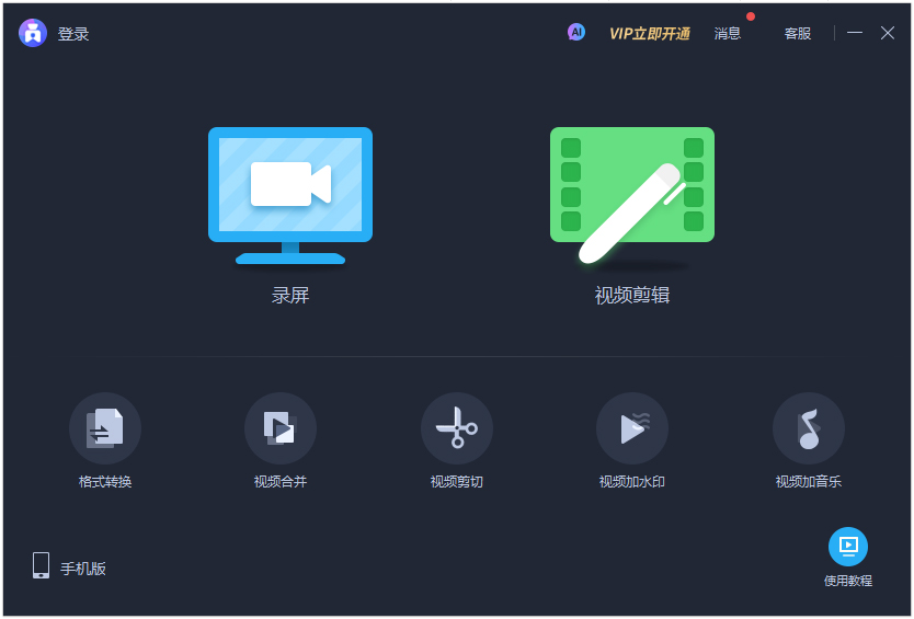 爱拍v4.9.0