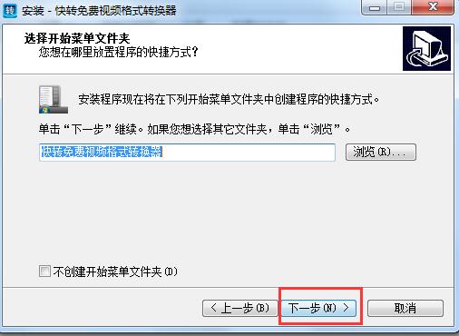 快转视频格式转换器v17.2.0.6