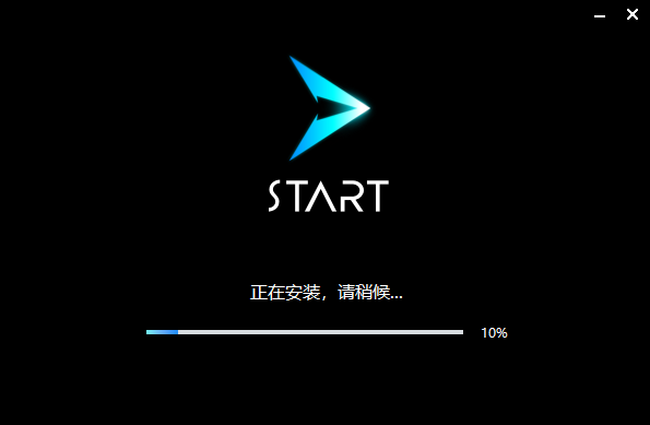 腾讯START云游戏0.11.0.19256