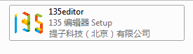 135编辑器