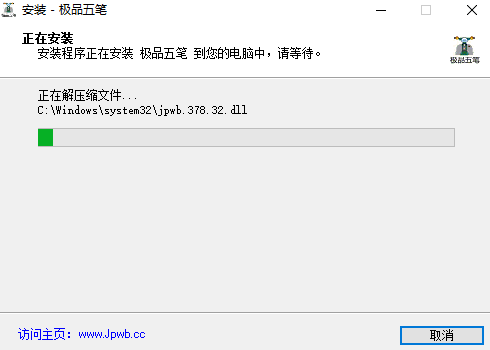 极品五笔输入法8.75