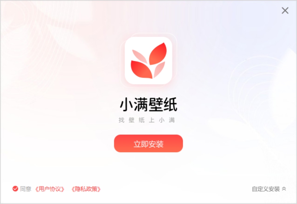 小满壁纸v1.0.0.0