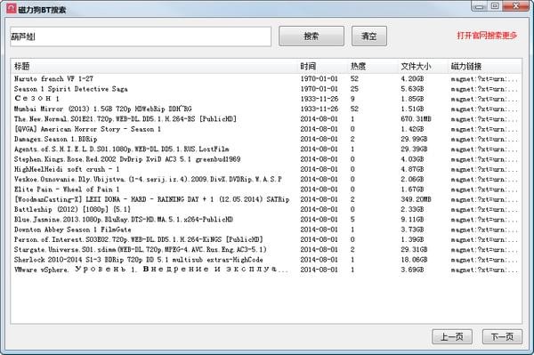 磁力狗BT搜索旧版本