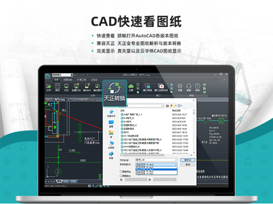 浩辰CAD看图王8.6.0.0