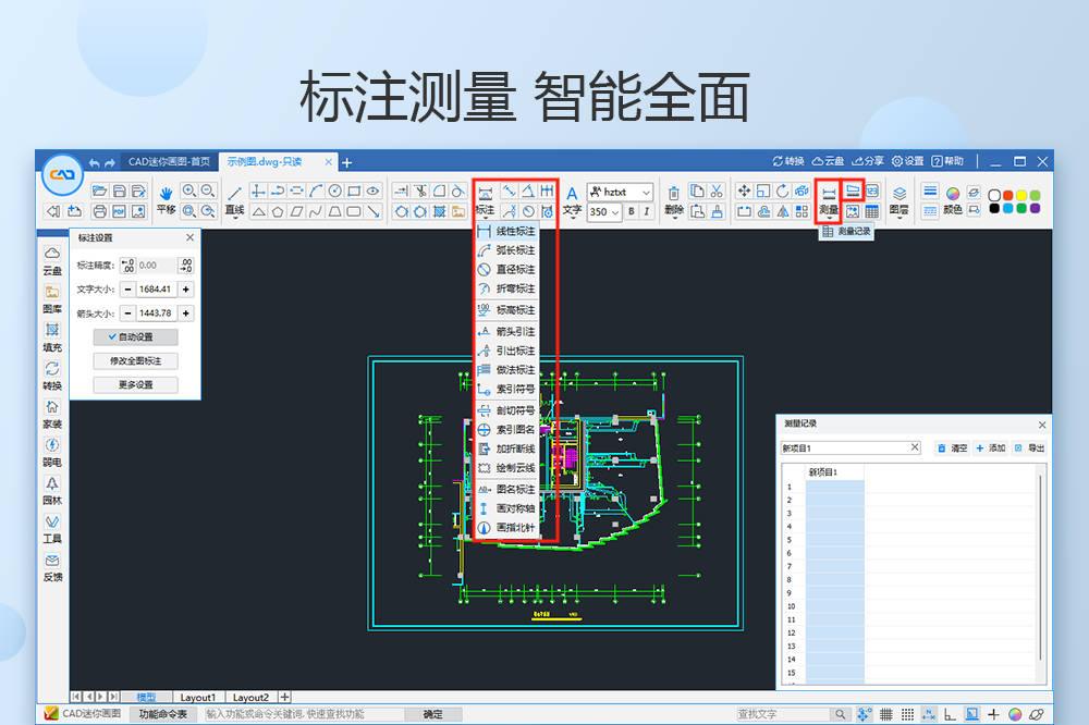 CAD迷你画图30.4.0.2