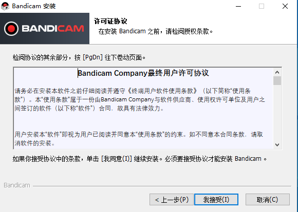 Bandicam7.1.4.2458