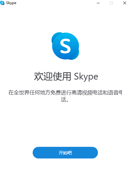 Skype v8.92.0.401