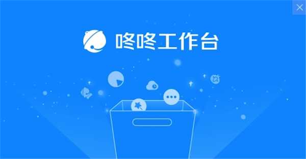 商家咚咚v9.5.0.0