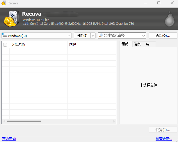 Recuva1.54.0.120