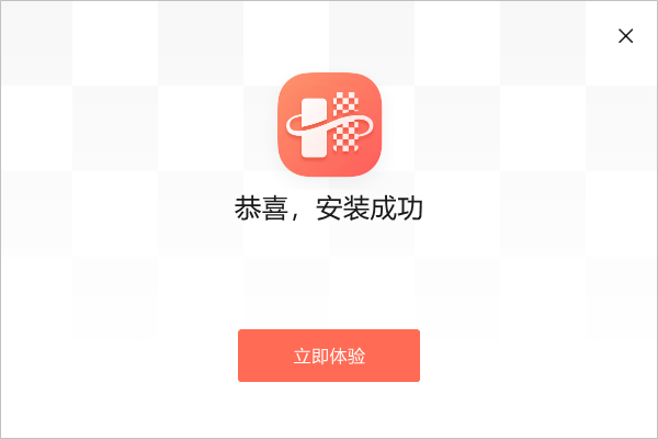 嗨格式抠图大师最新版